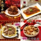 2016名店任選 無錫子排+蔥烤鯽魚+冰糖醬鴨+小佛跳牆+蒼蠅頭 product thumbnail 1