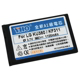 YHO LG KU380 系列高容量防爆鋰電池 product thumbnail 1