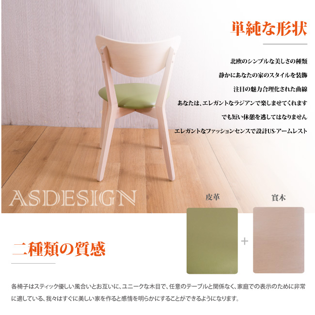 AS-安娜全實木餐桌椅-雪松色4入組-45X50X80cm