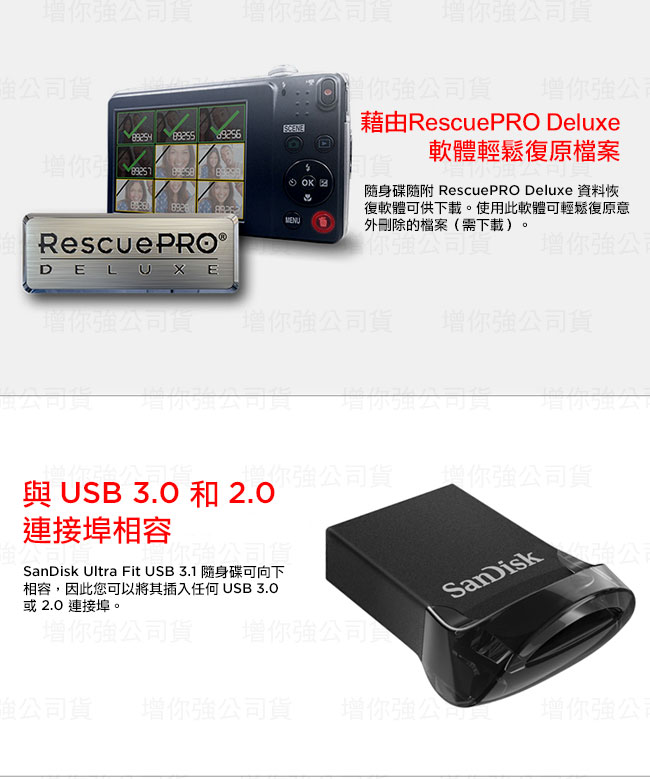 SanDisk Ultra Fit USB 3.1 256GB 高速隨身碟 (公司貨)