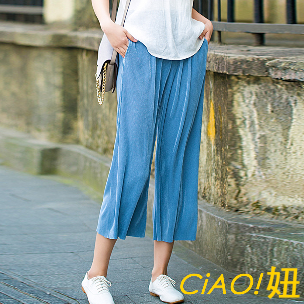 純色涼感絲細直線寬褲 (藍色)-CiAO妞