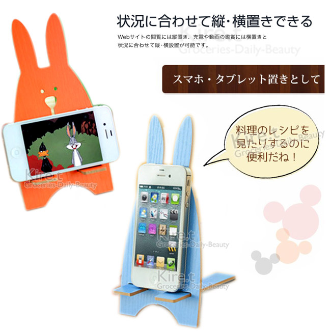 kiret 可愛兔子收納架 手機座 手機架-手機支架 顏色隨機