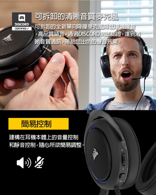 CORSAIR GAMING HS50 Stereo 立體聲電競耳機－碳黑