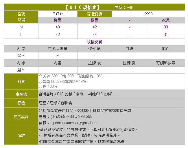 Gennie-s奇妮-010系列-優雅氣息秋冬孕婦上衣 (T3T32)