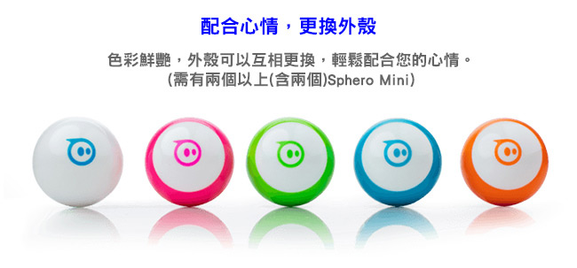 Sphero Mini 智能球