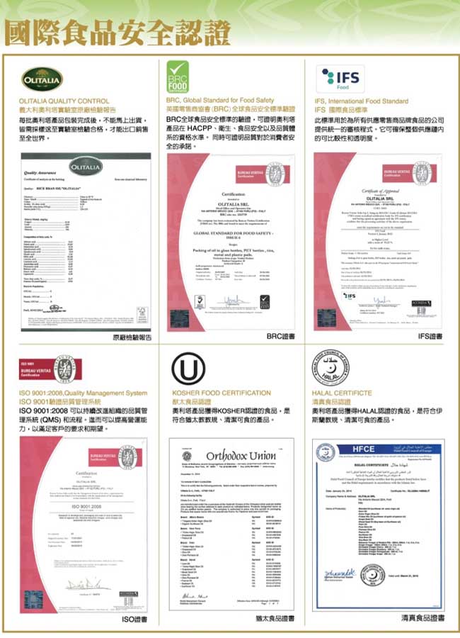 (活動) Olitalia奧利塔 玄米油料理組(1000mlx6瓶)