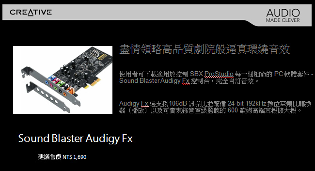 CreativeSound Blaster Audigy Fx PCIE音效卡