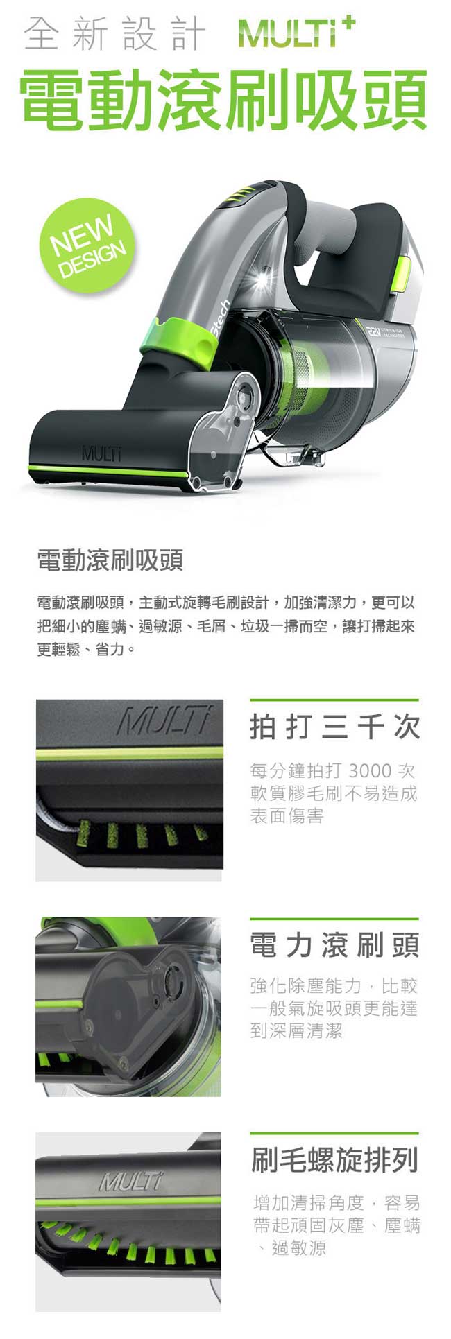 英國 Gtech 小綠 Multi Plus 無線除蹣吸塵器