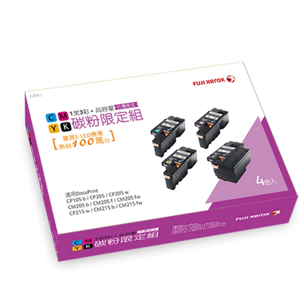 Fuji Xerox C205/215系列高容量原廠碳粉限定組(CT201591-4)