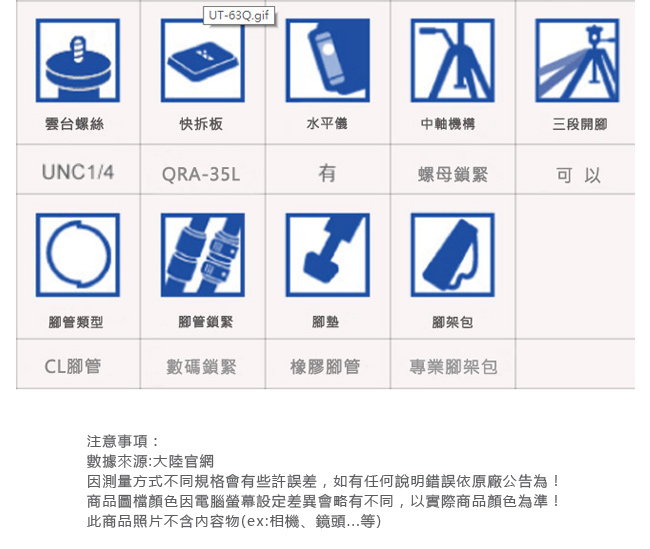 Velbon UT-63Q 偏心管反折腳架組(含雲台)