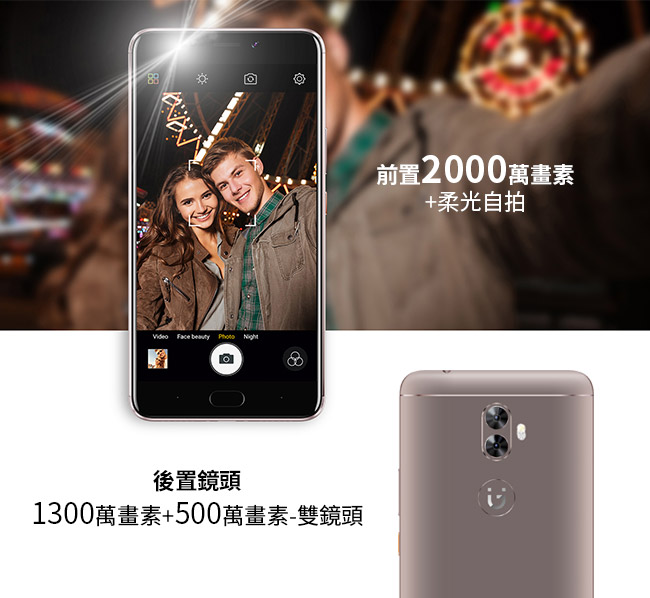 GPLUS GiONEE A1Plus 6吋 前鏡頭2000萬畫素智慧型手機