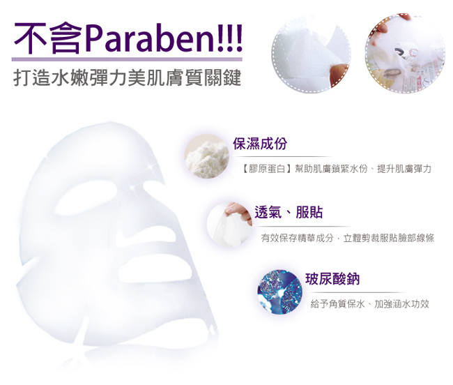 Aiberia艾珮蒂亞 膠原蛋白彈力亮白面膜10片/盒