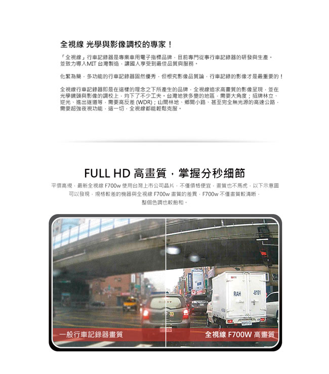 【凱騰】全視線 F700W 新一代國民機 1080P 超夜視行車紀錄器 台灣製造