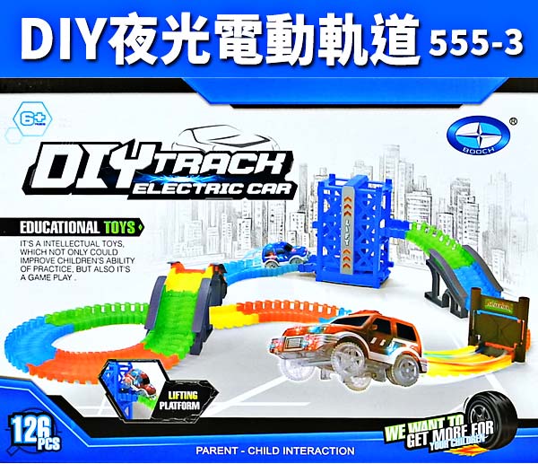 《凡太奇》DIY TRACK電動夜光軌道車-升降梯款 555-3 快速到貨