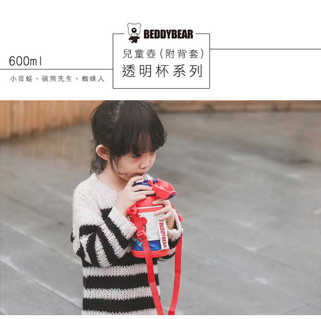 韓國BEDDY BEAR 兒童可背式保溫保冷水壺600ML(浣熊先生)