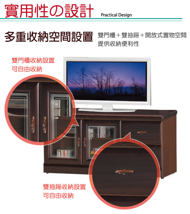 品家居 瑪夏4尺胡桃木紋實木長櫃/電視櫃-120x45x60.5cm免組