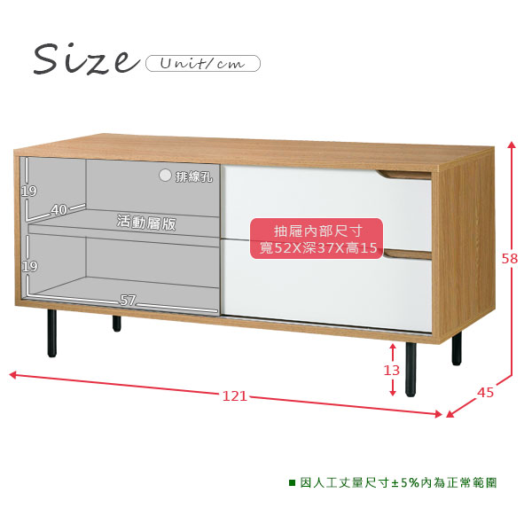 Homelike 米亞4尺電視櫃-121x45x58cm