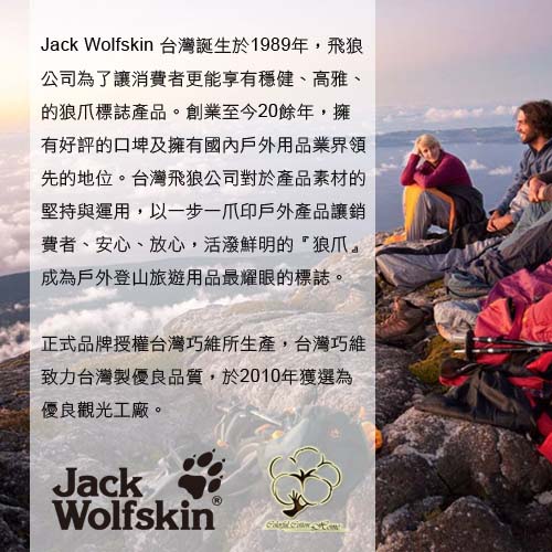 Jack Wolfskin抗菌剪絨運動巾