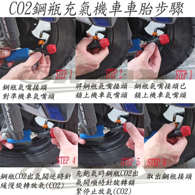 omax-CO2鋼瓶4入+鋼瓶轉接頭1入+鋼瓶防凍護套1入