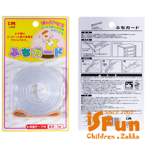 iSFun 兒童防護 透明桌邊櫃子防撞條