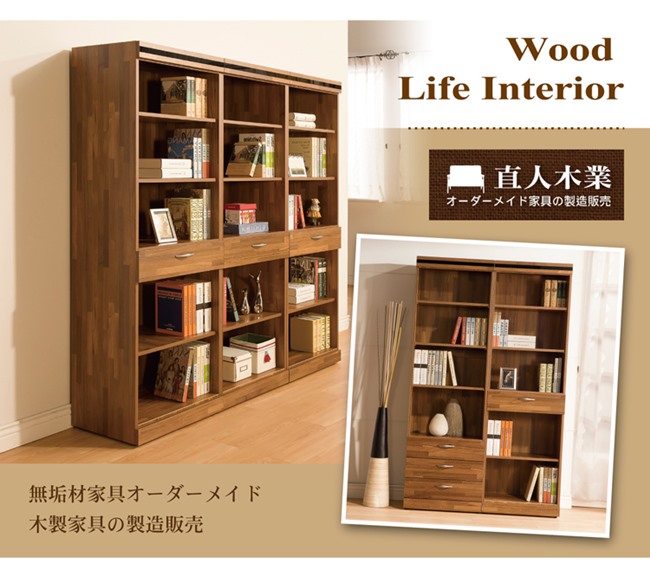 日本直人木業-BRAC層木一個3抽一個1抽120CM書櫃(120x40x192cm)