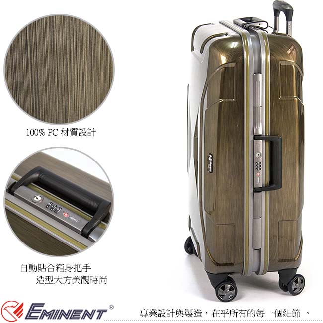 eminent 雅仕 - 20吋太空艙髮絲紋旅行箱-二色可選URA-9F7-20