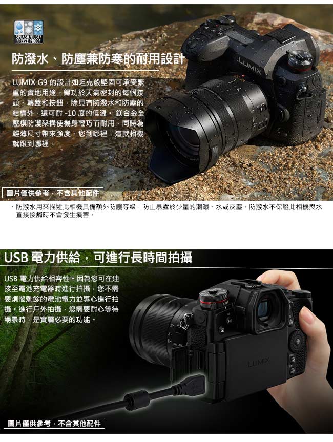 Panasonic G9 單機身 (公司貨)