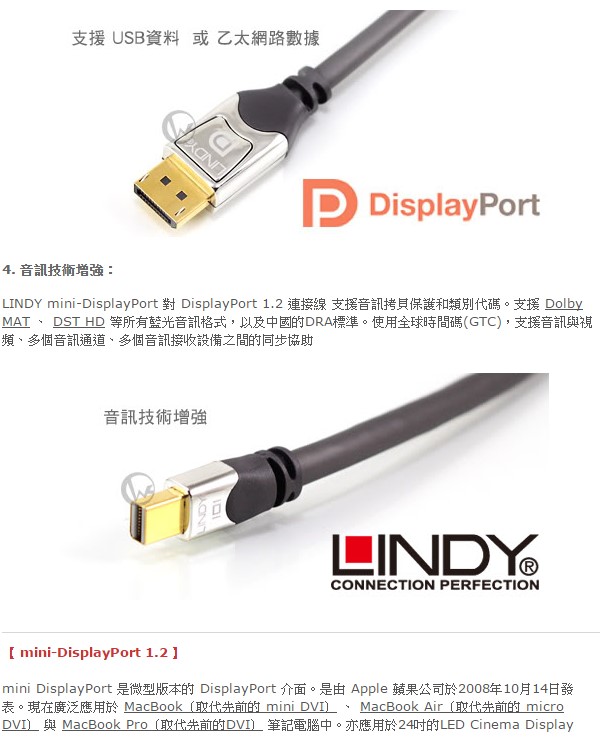 LINDY mini-DP公 對 DP公 1.2版 數位連接線 2m