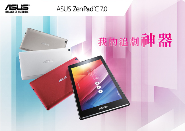 ASUS ZenPad C 7吋 Z170CX (1G/8G) WIFI 四核心平板