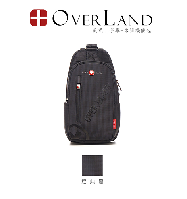 OVERLAND-美式十字軍x品牌LOGO浮印隨行胸肩包