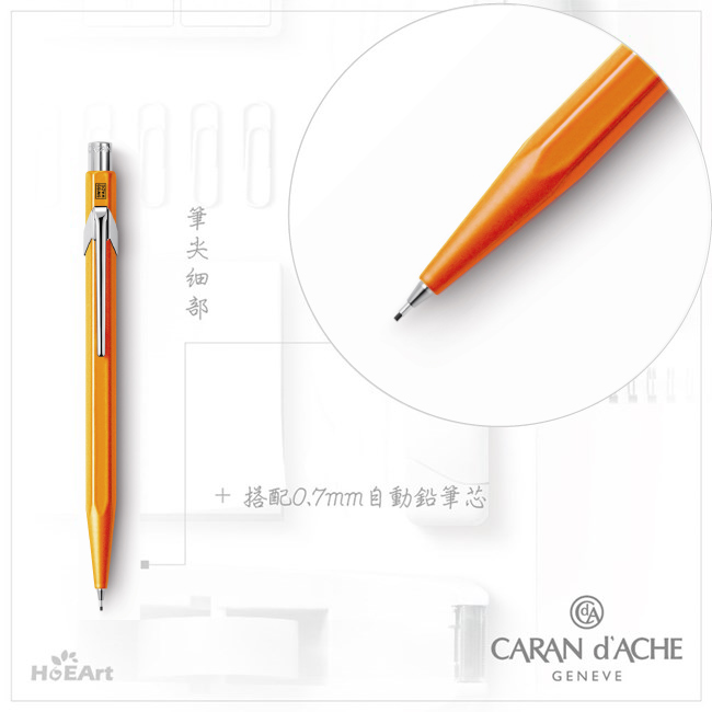 CARAN dACHE 卡達 - Office│line 844系列 螢光橘 自動鉛筆