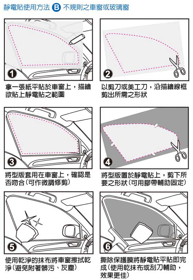 CARBUFF DIY居家玻璃靜電貼(銀/黑60X150cm) 2入 MH-4037