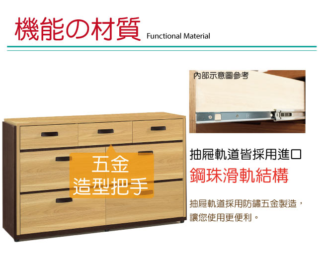 品家居 蘇菲4.1尺原木紋七斗櫃-123.6x40x77cm免組