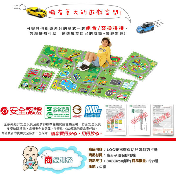 LOG樂格 環保EPE幼兒遊戲巧拼墊 -動物遊樂園 (60X60cmX厚2cmX4片)