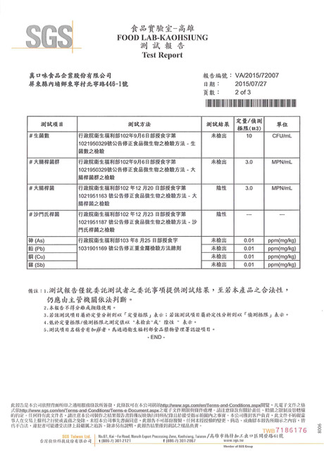 古道 梅子綠茶(2000mlx8瓶)