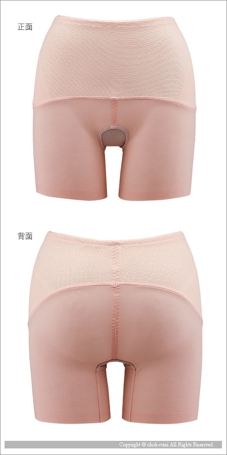 【ohoh-mini 孕婦裝】產後輕機能塑束褲(2件組)
