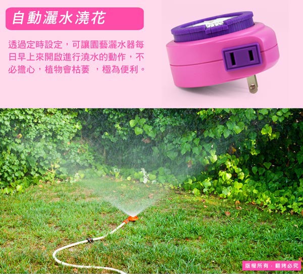 MAGIC 省電機械式電源定時器 粉嫩蝸牛家族 TM-241D