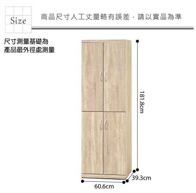 品家居伯拉2尺四門高鞋櫃(四色可選)-60.6x39.3x181.8cm免組