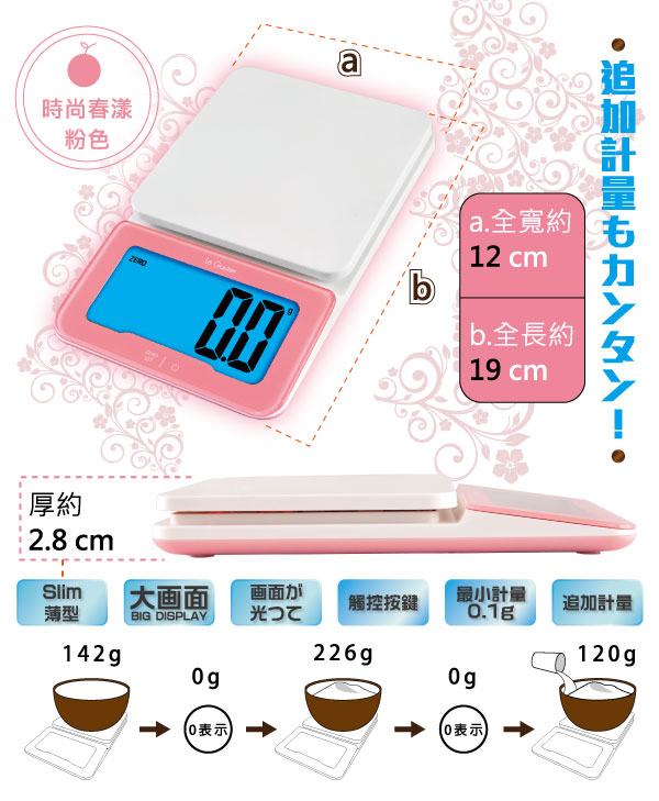 【KOSTEQ】Le Gouter微量廚房料理電子秤-粉色(2kg)