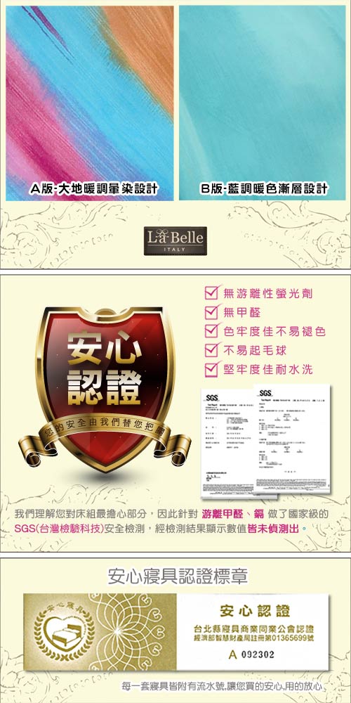 義大利La Belle 夏洛雅韻 加大天絲四件式舖棉兩用被床包組