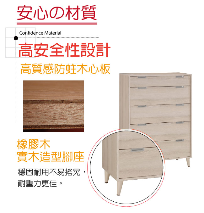 品家居 諾維雅2.7尺橡木紋五斗櫃-81x48x120cm免組