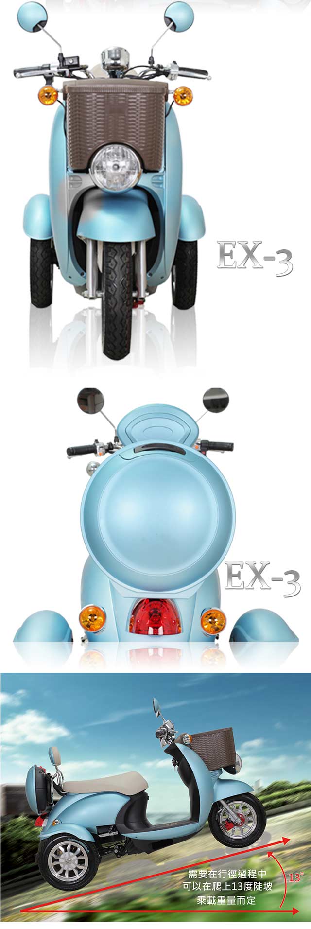 【EX-3】EX-3 48V 鉛酸 LED燈 液壓減震 三輪車 雙人 電動車 藍