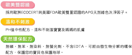 Combi 木瓜酵素奶瓶蔬果洗潔液促銷組(特價2組入)