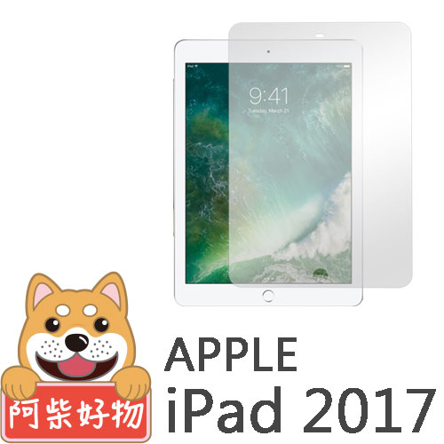 阿柴好物 Apple iPad 9.7(2017) 9H弧邊耐磨防指紋鋼化玻璃保護貼