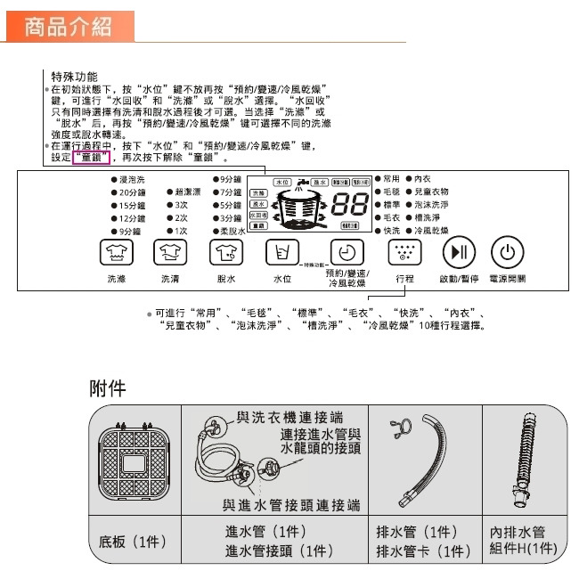 KOLIN 歌林 17公斤全自動單槽洗衣機 (KBW-17V03)