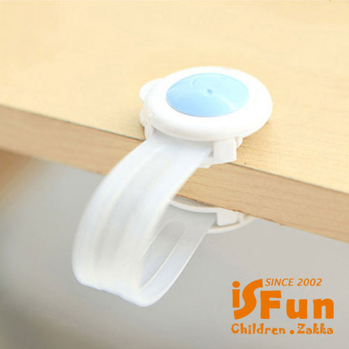 iSFun 兒童防護 加長型櫃子抽屜防開鎖 4入