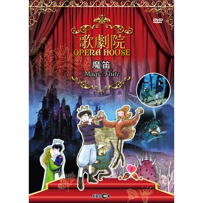 動漫歌劇院 - 魔笛 DVD