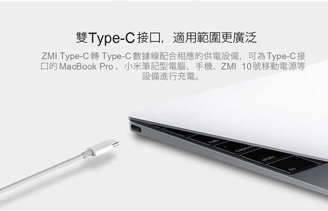 ZMI 紫米 Type-C轉Type-C傳輸充電線-150cm (AL301)