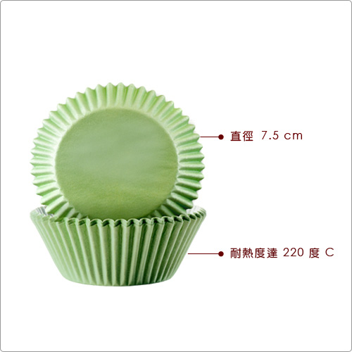 IBILI Sweet蛋糕紙模100入(紫綠7.5cm)