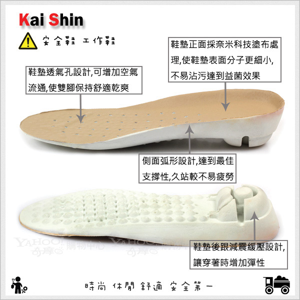 Kai Shin 鋼包頭 安全工作鞋 黑色